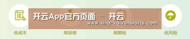开云App官方页面 - 开云